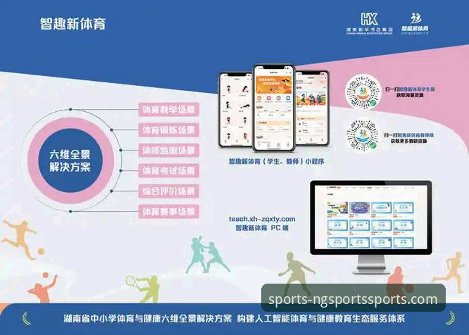NG体育平台更新了什么？这些新功能值得你立刻体验