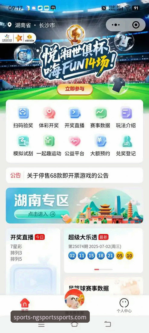 NG体育在线娱乐 NG体育在线娱乐平台最新动态:智能推荐功能全面升级,用户体验再上新台阶